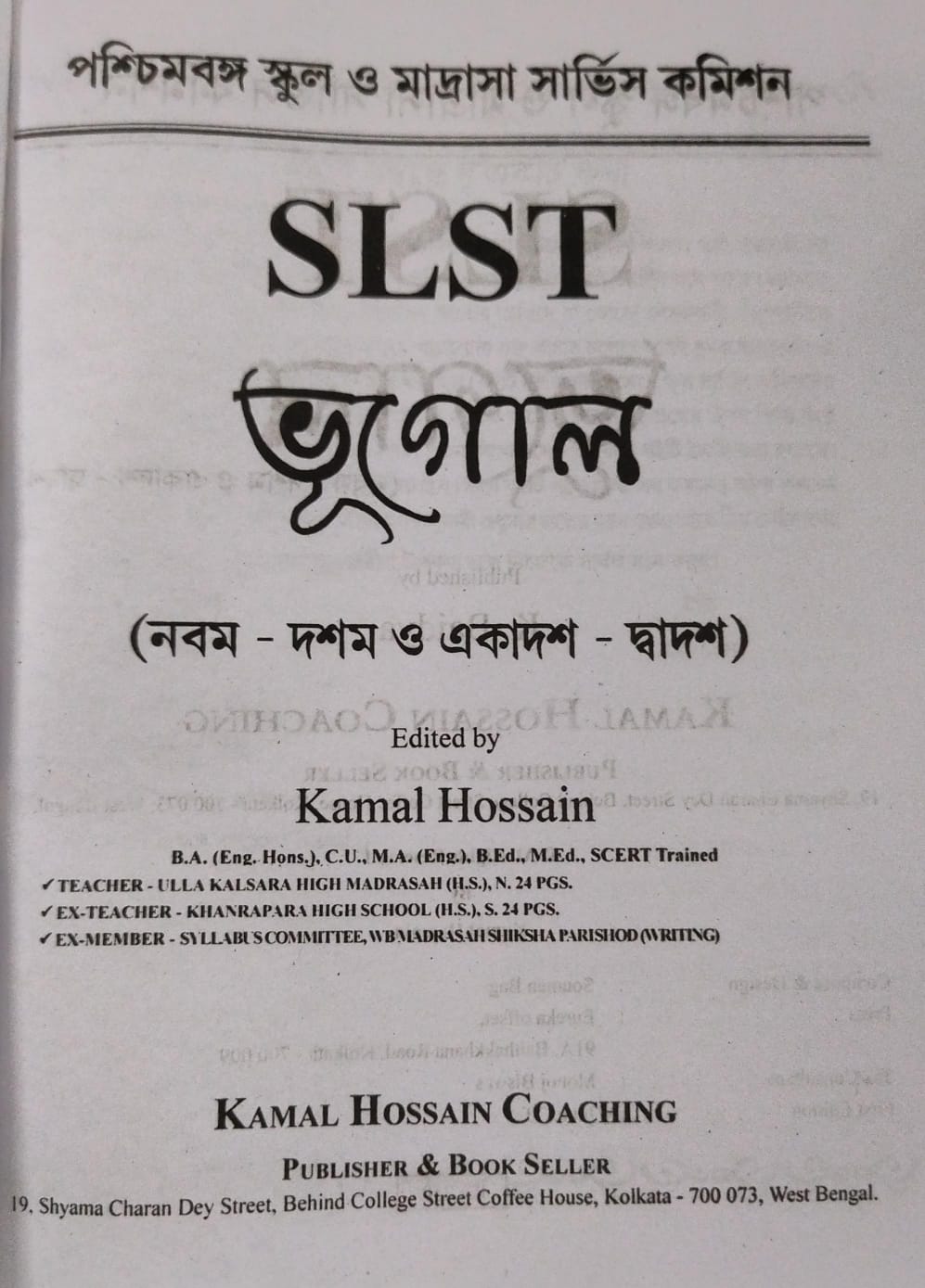 SLST BHUGOL (Nobom-Doshom & Ekadosh-Dwadosh) 2025-26 (Bengali Version) - Retail Maharaj