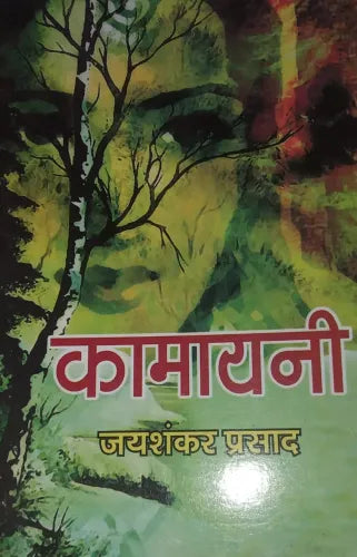 Kamayani - Retail Maharaj