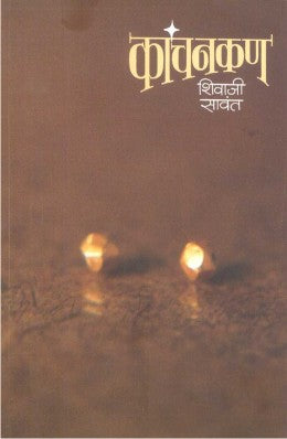 KANCHANKAN - Retail Maharaj