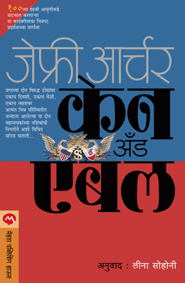 KANE AND ABLE - Retail Maharaj