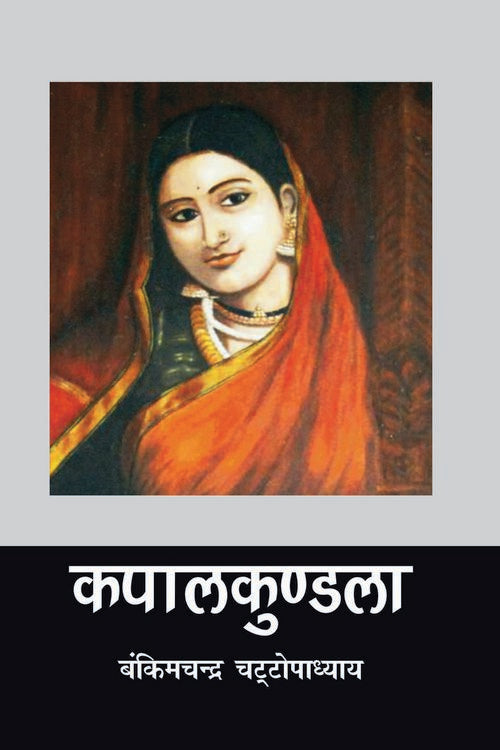 Kapalkundla - Retail Maharaj