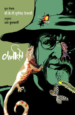 KARVALO - Retail Maharaj