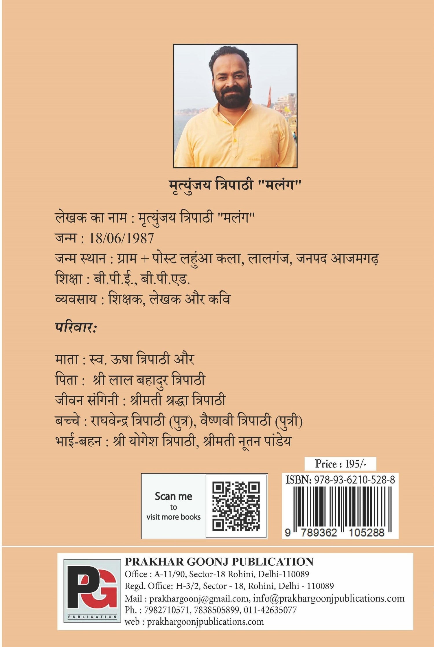 Kashi Ka Malang (Hindi Version)