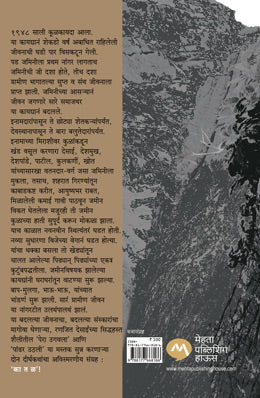 KATAL - Retail Maharaj