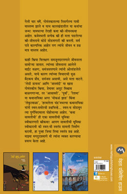 KATHA SAWALICHI - Retail Maharaj