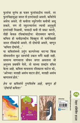 KAVITA DOGHANCHI - Retail Maharaj