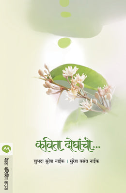 KAVITA DOGHANCHI - Retail Maharaj