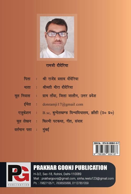 Kavya Kalash (Hindi Version)