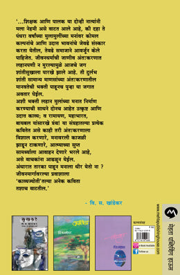 KAVYAJYOTI - Retail Maharaj