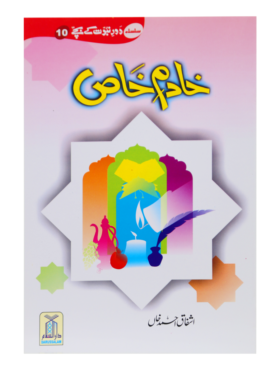 Khadim Khas (The Special Servant) - Retail Maharaj