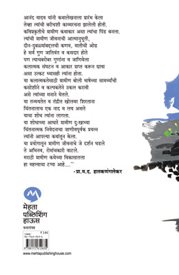 KHALAL - Retail Maharaj