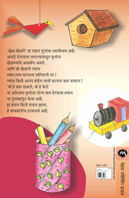 KHELANICH KHELANI - Retail Maharaj