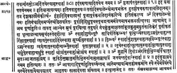 Antyeshti Shraddha Karma Paddhati - Retail Maharaj