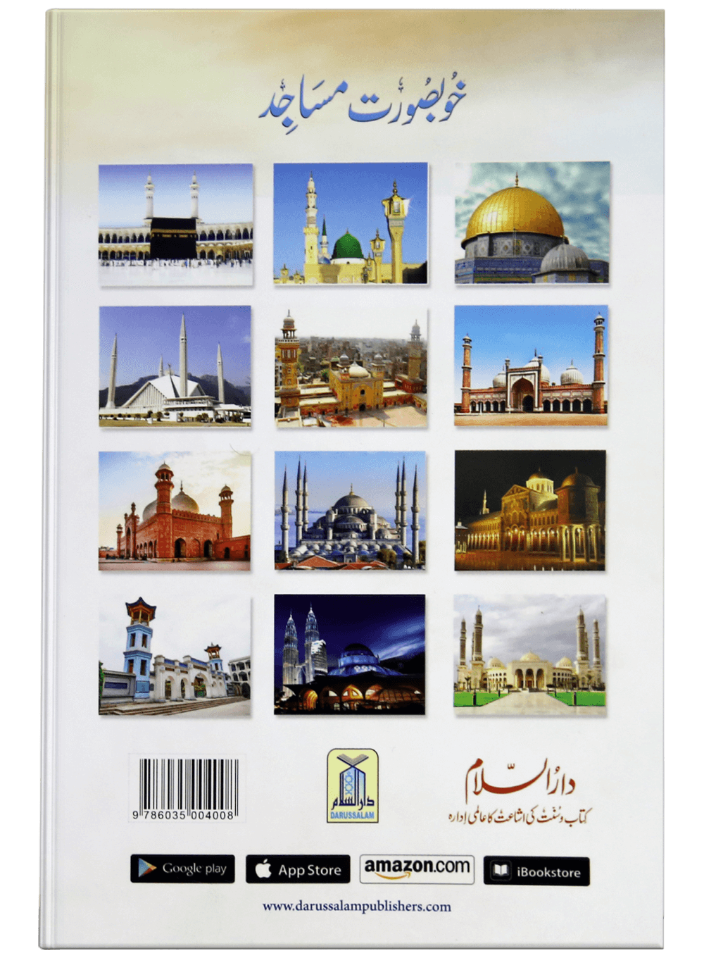 Beautiful Mosques (Khoobsurat Masajid) - Retail Maharaj