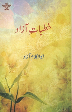 Khubaat-i-Azad Vol 1