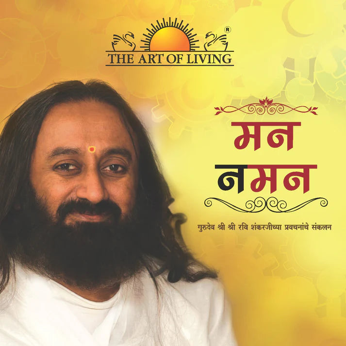 Know Your Mind - Retail Maharaj