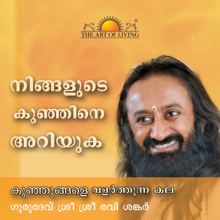 Know Your Child: The Art of Raising Children - Retail Maharaj