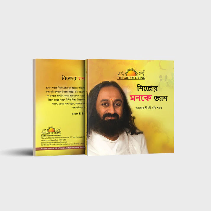 Know Your Mind - Retail Maharaj