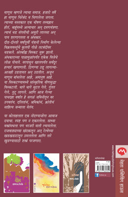 KONDWADA - Retail Maharaj