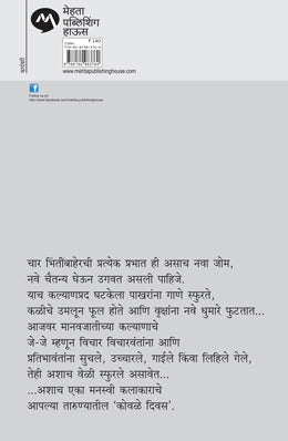 KOVALE DIVAS - Retail Maharaj