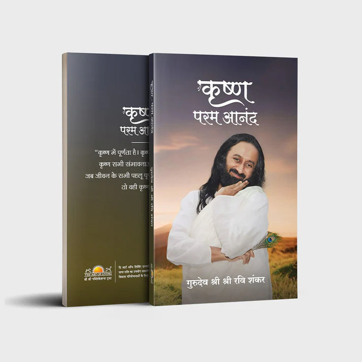 Krishna: The Absolute Joy - Retail Maharaj