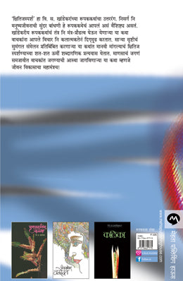 KSHITIJSPARSH - Retail Maharaj