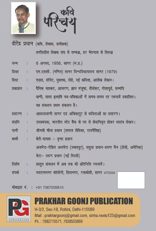 Kuchh Kadam Ka Faasla (Hindi Version)