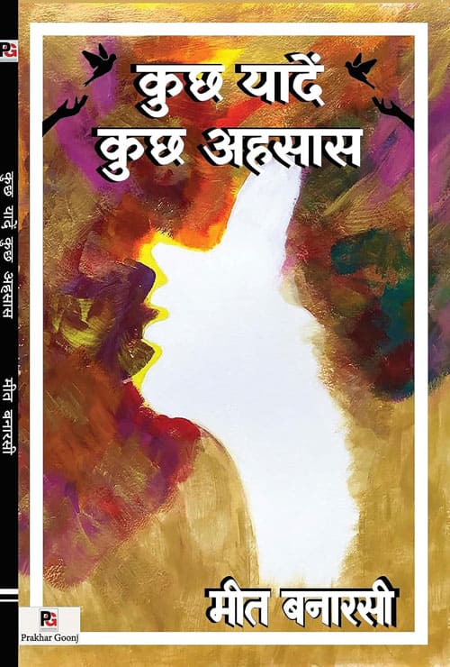 Kuchh Yaaden Kuchh Ahsaas (Hindi Version)