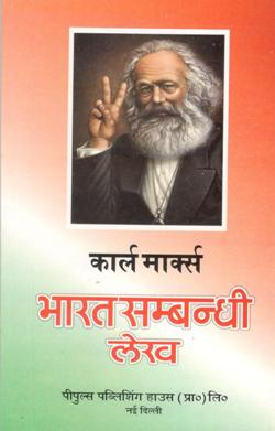 भारत सम्बन्धी लेख - Retail Maharaj