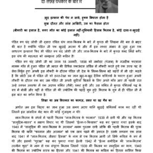 Laal Kitaab : GrahPhal Vichar - Retail Maharaj