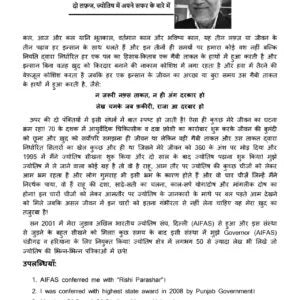 Laal Kitaab : GrahPhal Vichar - Retail Maharaj