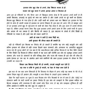 Laal Kitaab : GrahPhal Vichar - Retail Maharaj