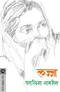 LAJJA - Retail Maharaj