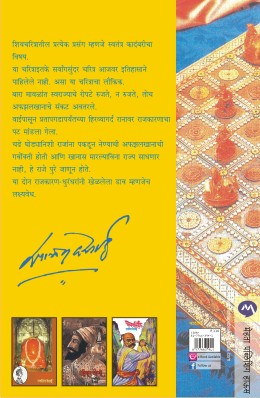 LAKSHYAVEDH - Retail Maharaj