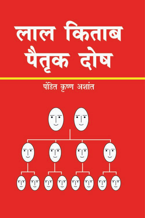 Lal Kitab Paitrik Dosh - Retail Maharaj