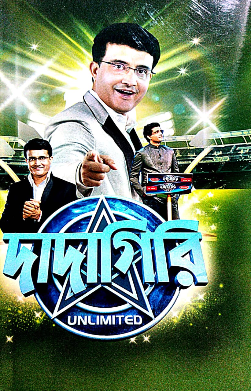 Dadagiri (Bengali Version) - Retail Maharaj