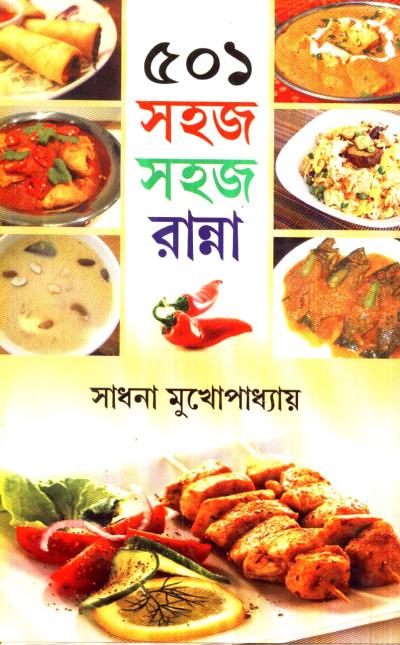 501 Sahaj Sahaj Ranna - Retail Maharaj