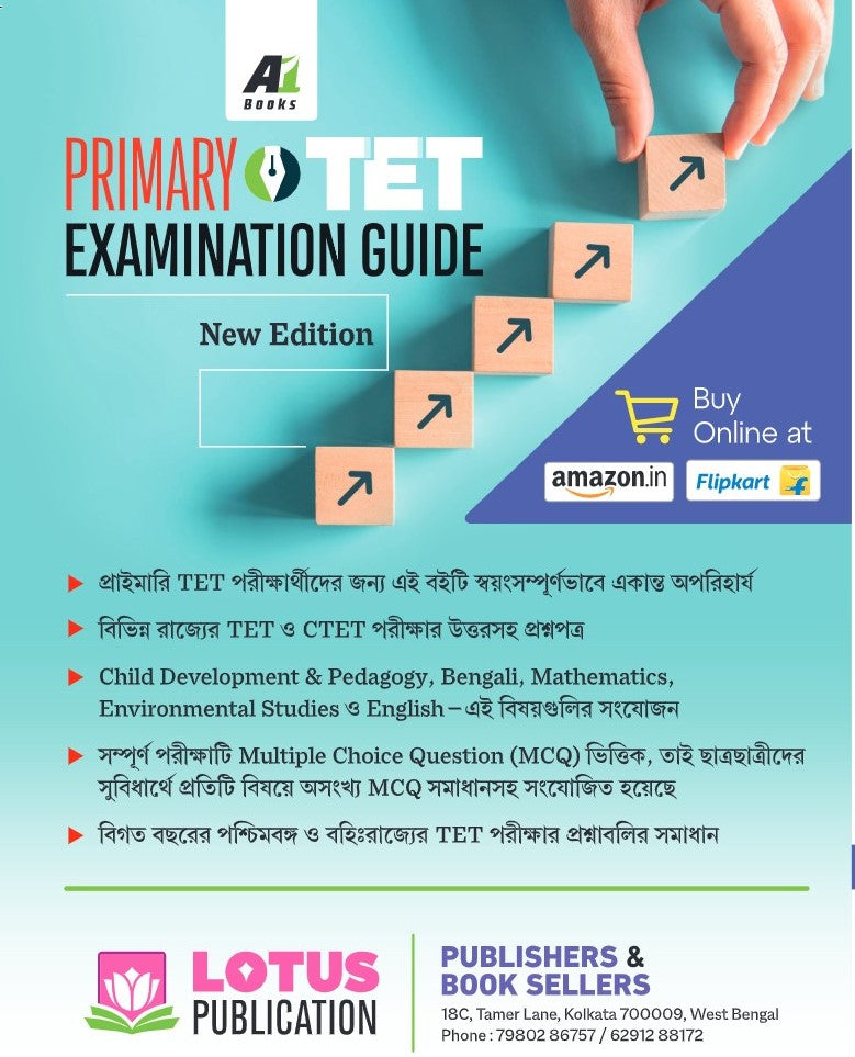 Primary TET Examination Guide (Bengali Version)