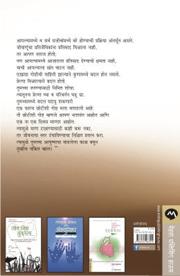 LOVE, MEDICINE & MIRACLES - Retail Maharaj