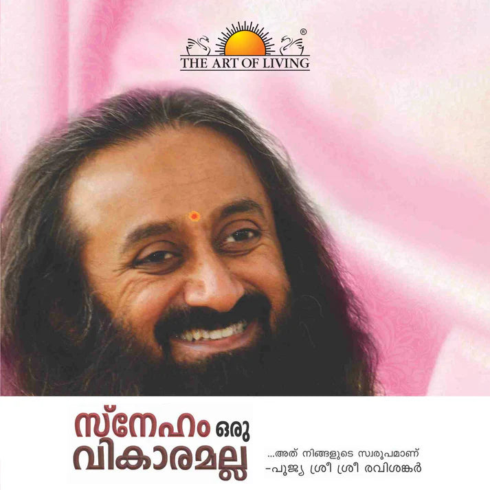 Love Is Not An Emotion - Retail Maharaj