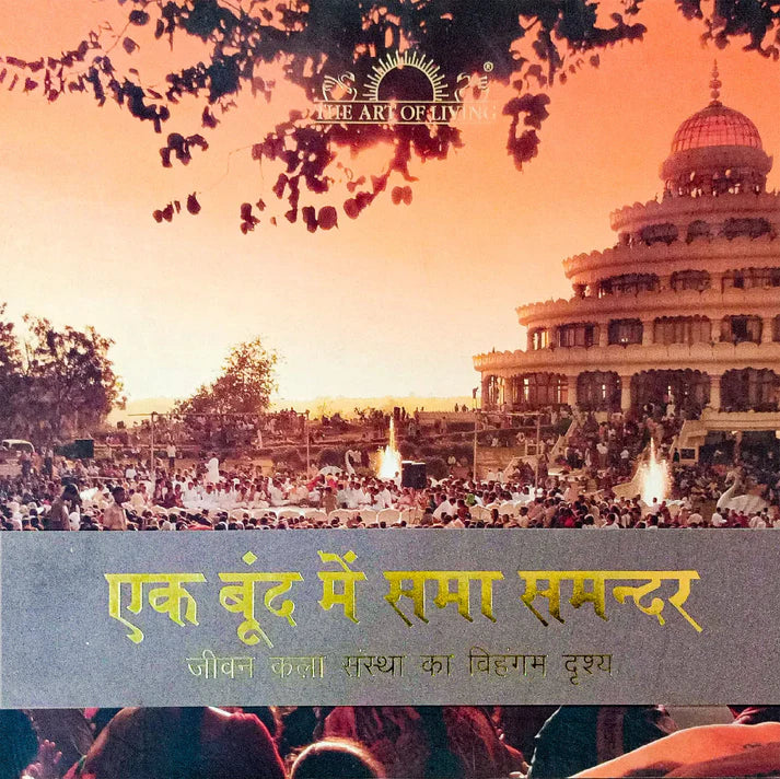 Love Moves the World - Hindi - Retail Maharaj