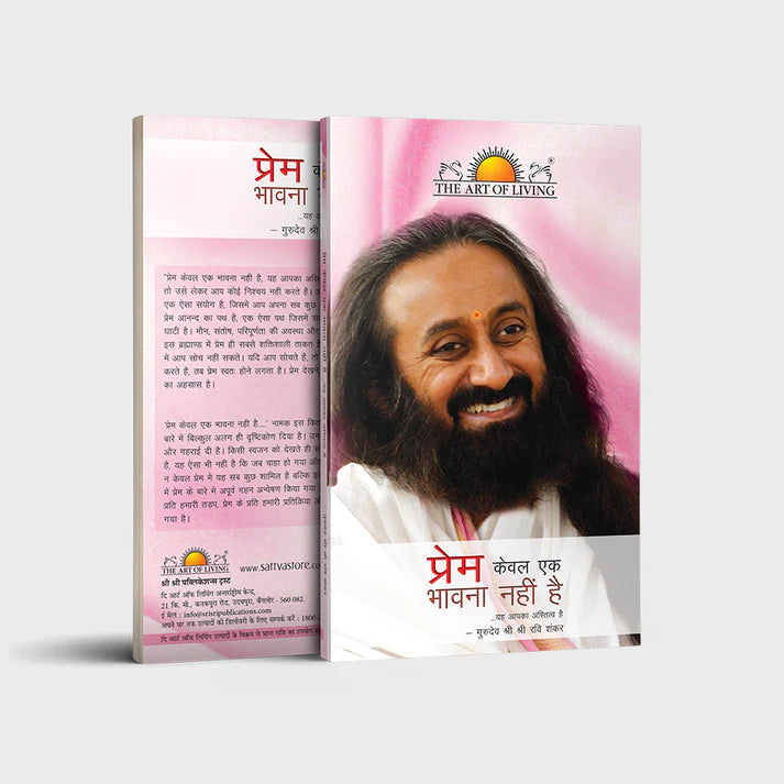 Love Is Not An Emotion - Retail Maharaj