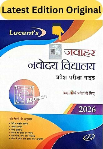 Lucent’s Jawahar Navodaya Vidyalaya Entrance Exam Guide 2026 for Class 6 | Authentic Edition with 3D Hologram & QR Code Verification | Latest Pattern with BODMAS, Reasoning, Figures, Graphs & Practice Exercises (Hindi Version) - Retail Maharaj