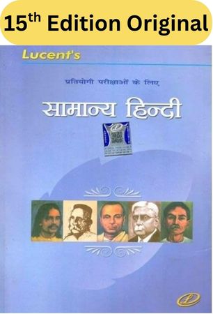 Lucent Samanya Hindi Book 2025 - 15th Edition | Original & Updated with New Contents for Govt. Exams 2025-26 | ORIGINAL Book with QR Code on Hologram for Online Resources | Essential for Competitive Exams Preparation (Hindi Version)