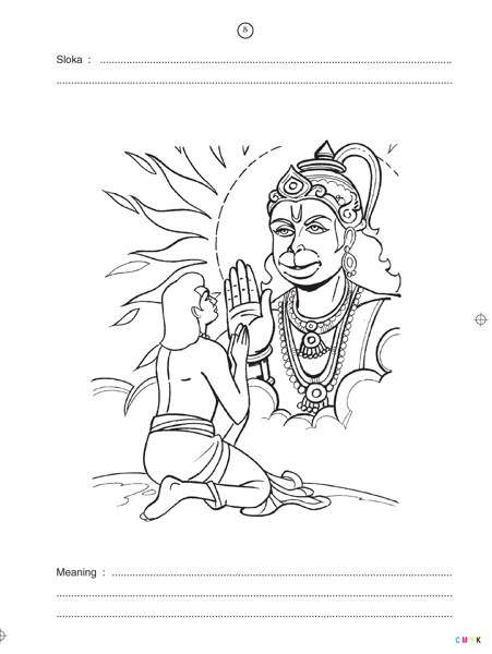 See and Paint: Hanuman Chalisa - Retail Maharaj