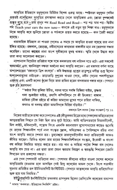 Abrittikosh.. - Retail Maharaj