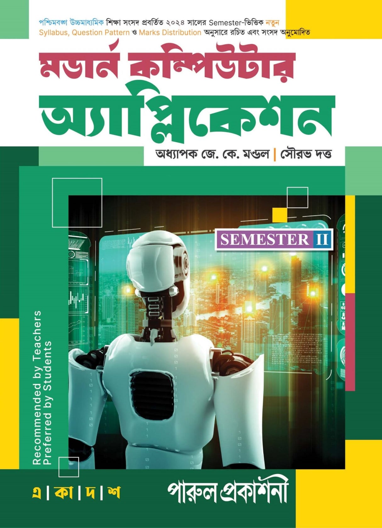 MODERN COMPUTER APPLICATION-11 (SEMESTER-II) - Retail Maharaj
