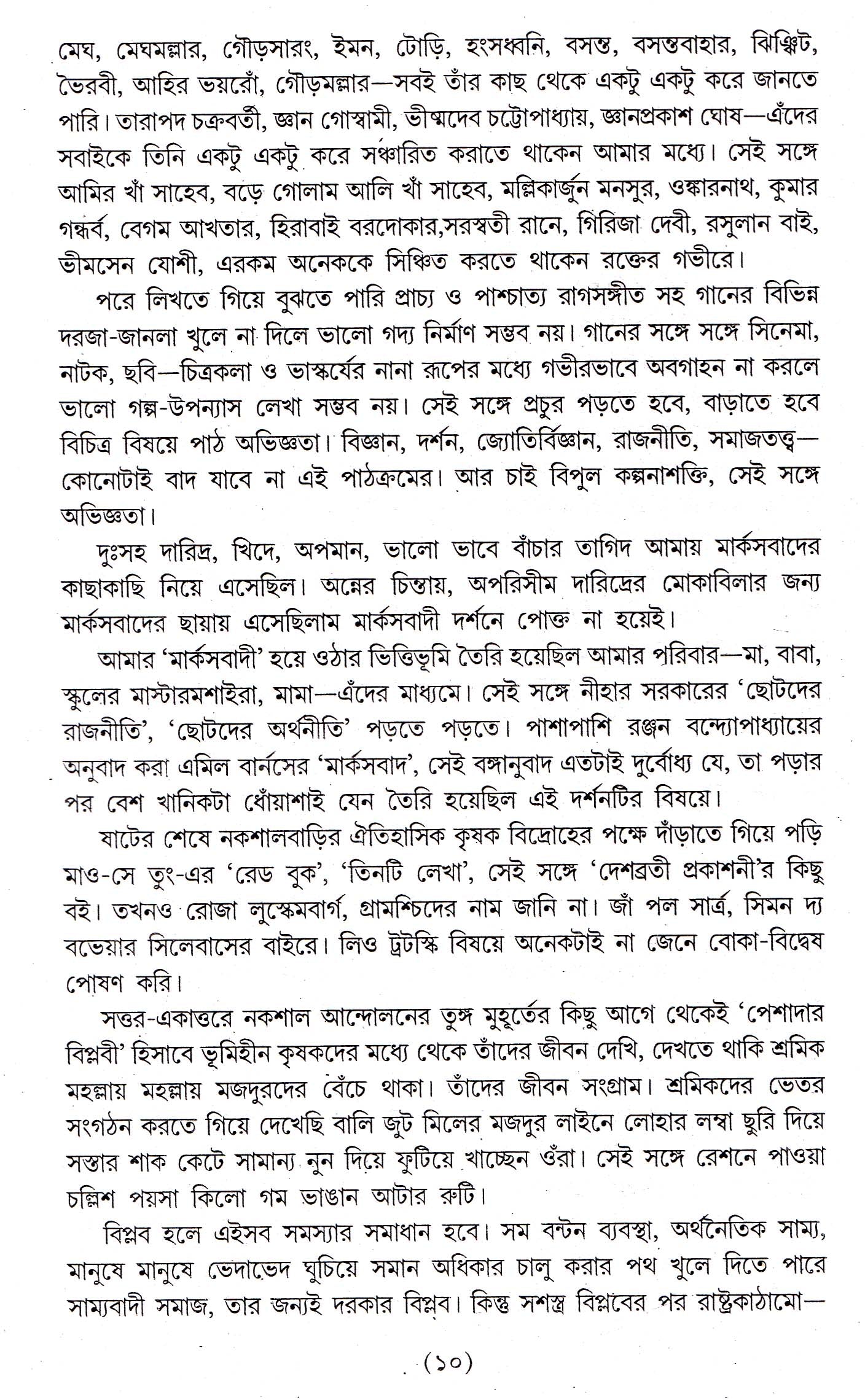 Shrestha Galpa Kinnar Ray - Retail Maharaj