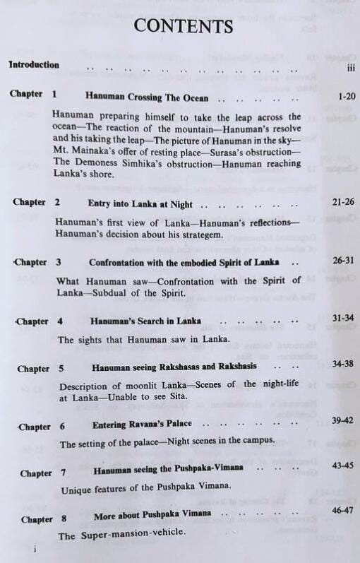 Sundara Kandam - Retail Maharaj