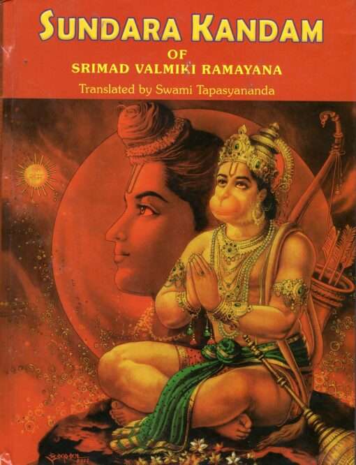 Sundara Kandam - Retail Maharaj